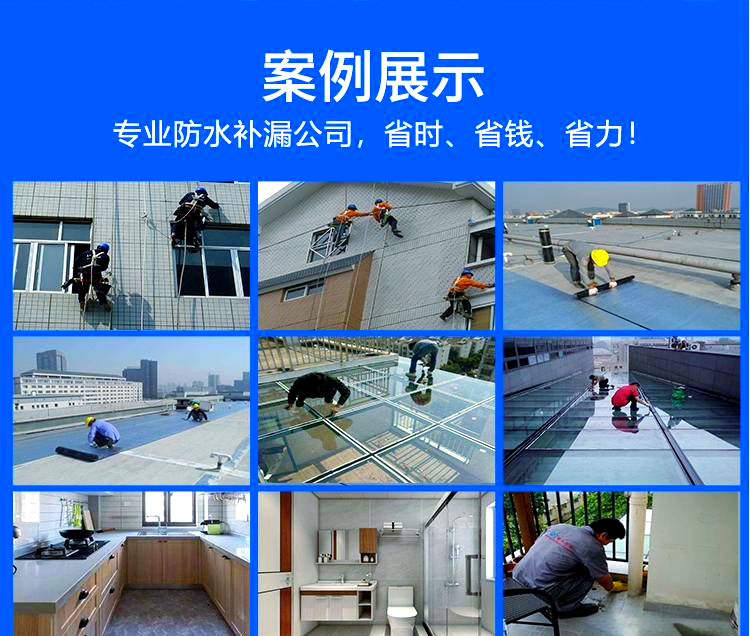 銅陵市防水補漏服務(wù) 專業(yè)團隊為您解決漏水煩惱