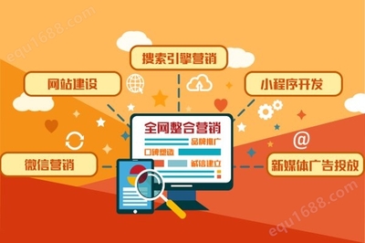 精準網(wǎng)絡營銷推廣與全網(wǎng)整合營銷外包服務 - 深圳萬創(chuàng)科技專業(yè)解決方案